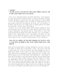 2020년도 신규간호사 국립암센터 합격 자소서