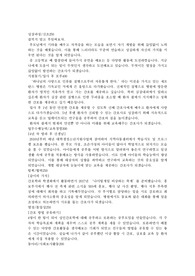 2020년 세브란스 신규간호사 서류합격 자소서