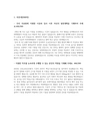 2020년 아주대학교병원 신규간호사 합격 자소서
