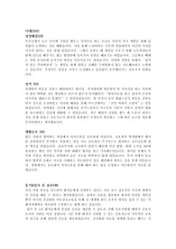 2020년도 신규간호사 이화여자대학교 서울병원 합격 자소서