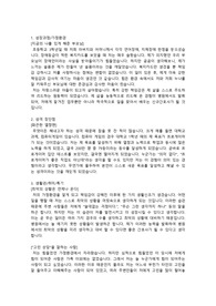 2019년 가천대 길병원 자기소개서(자소서)