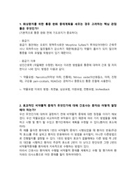 성인간호학 비판적사고 (7문항)