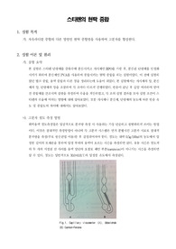 [고분자공학실험]스티렌의 현탁중합