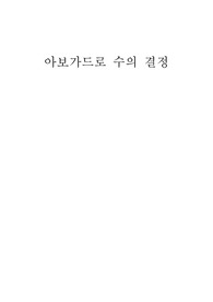 [일반물리학실험] 아보가드로 수의 결정 결과보고서