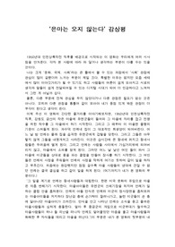 은마는 오지 않는다