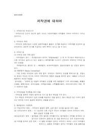 저작권에 대하여