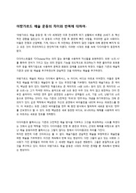 아방가르드 예술 운동의 차이와 반복에 대하여