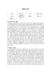 폭풍의 언덕 독후감