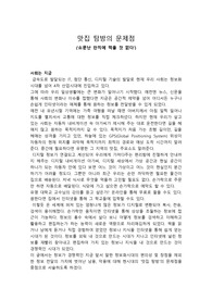 맛집 탐방의 문제점 - 소문난 잔치에 먹을 것 없다