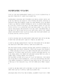 2020 부산대학교병원 간호사 대비 2019 자소서,기출문제 필기시험 문제 &amp; 정답, 면접내용 및 후기(최종합격)