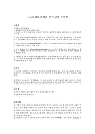 산소요법의 종류와 목적