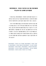 제주한라병원(의)  치위생사 치과기공사 입사 채용 면접기출문제 자기소개서 작성 성공패턴 입사시험문제