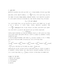 일반물리학실험 패러데이 법칙 결과 보고서