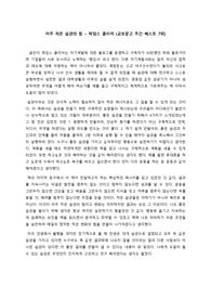 아주 작은 습관의 힘 - 제임스 클리어(교보문고 주간 베스트 7위)