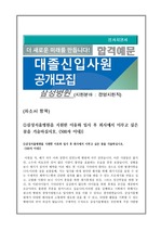 [합격자료] 2019년 하반기 삼성병원경영지원직 자기소개서 및 면접질문