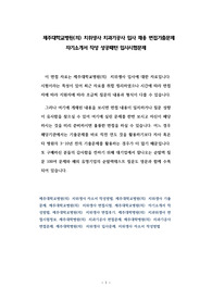 제주대학교병원(의) 치위생사 치과기공사 입사 채용 면접기출문제 자기소개서 작성 성공패턴 입사시험문제