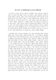 미드나잇 인 파리(Midnight In Paris) 영화감상문