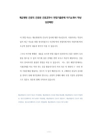 계요병원 간호직 간호원 간호조무사 면접기출문제 자기소개서 작성 성공패턴