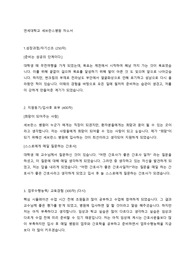 연세대학병원 자기소개서(세브란스 자기소개서)/간호사
