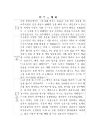 병원 간호사 자기소개서(성장과정,장단점,특기,지원동기,입사후포부)