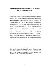 성균관대 아동청소년학과 대학원 입학면접시험 필기고사 구두면접문제 자기소개서 작성 성공패턴 논술주제
