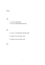 미디어가 스포츠에 미치는 영향의 장점 및 단점