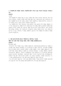 GS칼텍스 IT 자기소개서