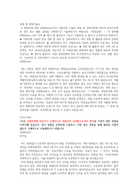국민건강보험공단 IT직 자기소개서