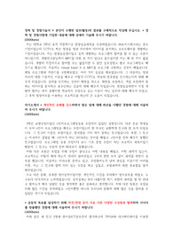 kpx전력거래소  IT직 자기소개서