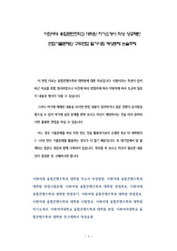 이화여대 융합콘텐츠학과 대학원 자기소개서 작성 성공패턴 면접기출문제와 구두면접 필기시험 예상문제 논술주제
