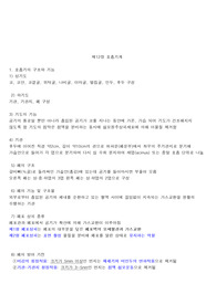 병리학 호흡기계 요약정리