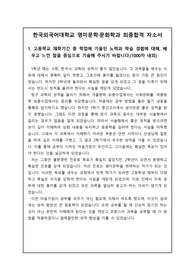 [자기소개서],[자소서],[한국외대 자소서] 한국외국어대학교 영미문학 문화학과에 지원하여 최종합격한 자기소개서로 한국외국어대학교를 지원할 분들은 반드시 읽어보시기 바랍니다.