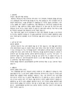2019년 성빈센트병원 자기소개서(자소서)