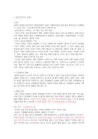 건강다이어트요법 타이핑자료