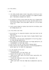 2015 개정 교육과정 핵심내용및 개념의 요약 정리