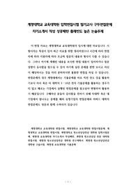 계명대학교 교육대학원 입학면접시험 필기고사 구두면접문제 자기소개서 작성 성공패턴 출제빈도 높은 논술주제