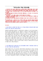 한국농수산식품유통공사 공무직 자기소개서 + 면접질문모음