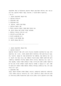 상담관계의 개념 및 특징정리와 상담자의 역할과 상담기법의 제시하고 내가 가장 중요시 하는 상담자의 역할과 기법은 무엇이며 그 이유에 대하여 서술하시오.