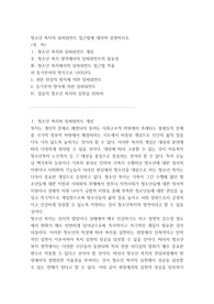 청소년 복지의 임파워먼트 접근법에 대하여 설명하시오.