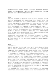 아동발달 이론에 대해 자세히 설명하고 학습자 주변에서 관찰할 수 있는