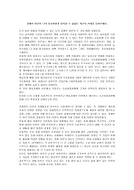 경제학 이론이 나의 일상생활과 접목될 수 있었던 자신의 사례를 들어주세요