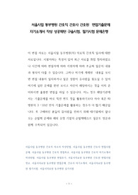 서울시립 동부병원 간호직 간호사 간호원  면접기출문제 자기소개서 작성 성공패턴 구술시험, 필기시험 문제은행