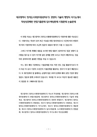 대구광역시 창의도시재생지원센터(기) 경영직 기술직 행정직 자기소개서 작성성공패턴 면접기출문제 입사예상문제 시험문제 논술문제