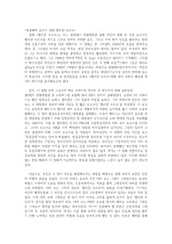 [영화감상]영상매체 글쓰기 - 영화 펠리칸 브리프 비평문