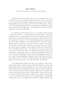 자존감수업 독후감