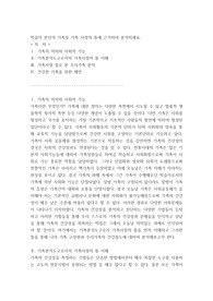 학습자 본인의 가족을 가족 사정의 틀에 근거하여 분석하세요.