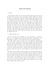82년생 김지영 영화감상문