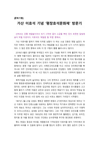 [문학기행] 평창효석문화제를 다녀온 뒤에 쓴 기행문으로, 기행문의 핵심 요소인 낭만과 감성이 물씬 풍기는 작품입니다.