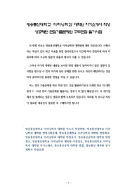 방송통신대학교 이러닝학과 대학원 자기소개서 작성 성공패턴 면접기출문제와 구두면접 필기시험