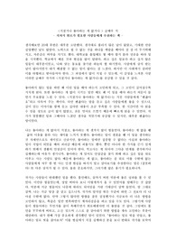 [전문가 서평] 지쳤거나 좋아하는 게 없거나 (글배우)